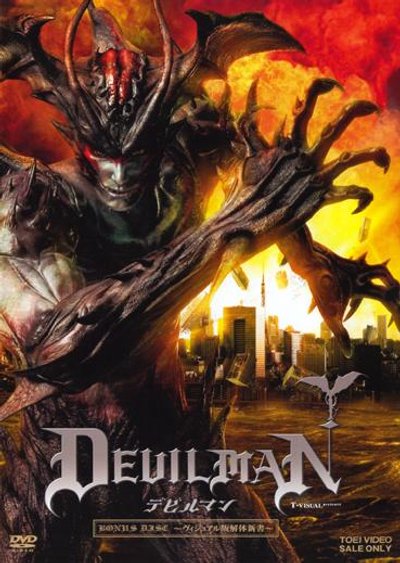 Recensione - Devilman