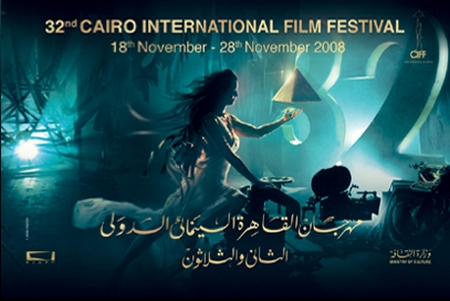 Cairo Film Festival - dal 18 al 28 novembre la trentaduesima edizione