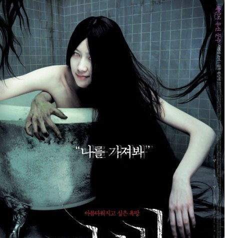 The ring & Co.: storie di fantasmi orientali-Parte seconda