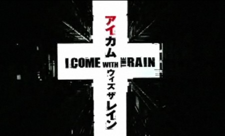 I come with the rain, trailer internazionale