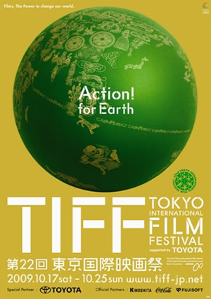 TIFF 2009, Tokio International Film Festival