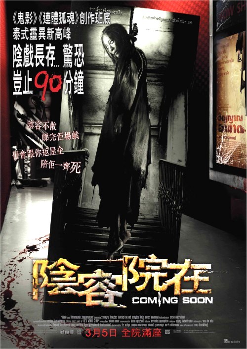 coming-soon-poster (500 x 704)