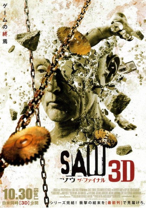 Saw 3D, poster internazionali