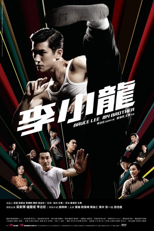 The Protector 2 novità; A Chinese Fairy Tale poster e video; The Sorcerer and the White Snake immagini; Kongsi e Young Bruce Lee trailer