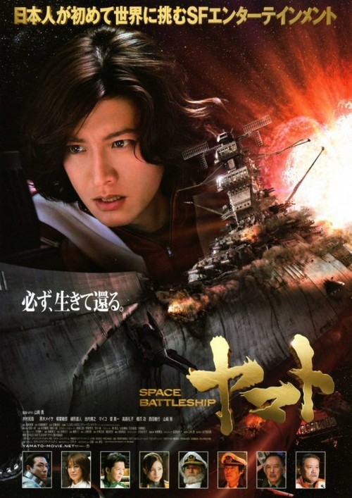 Space Battleship Yamato, recensione in anteprima