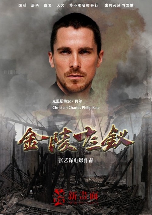 The Flowers of War, poster con Christian Bale