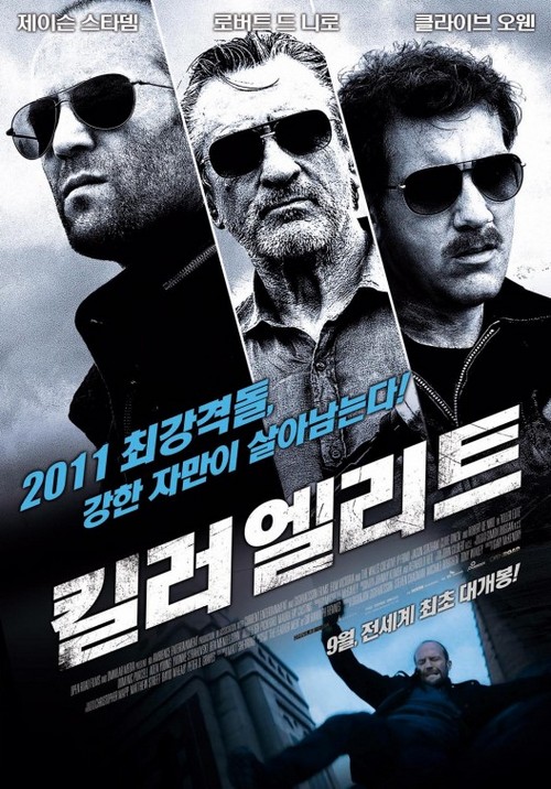 2011 Killer Elite