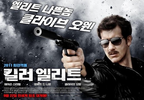 2011 Killer Elite