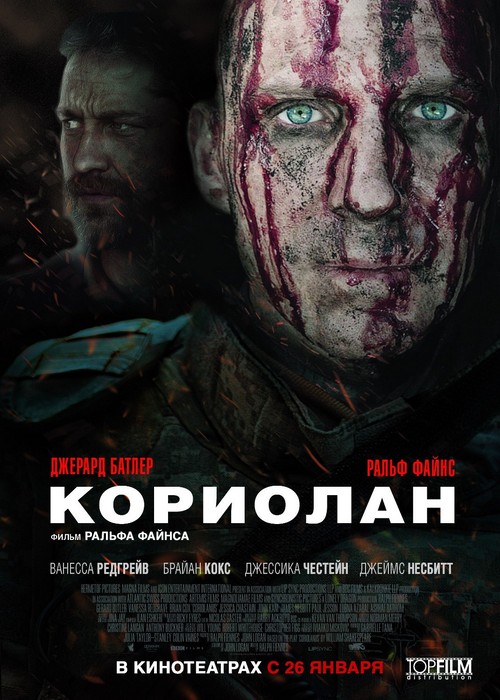 Coriolanus, poster russo con Ralph Fiennes e Gerard Butler