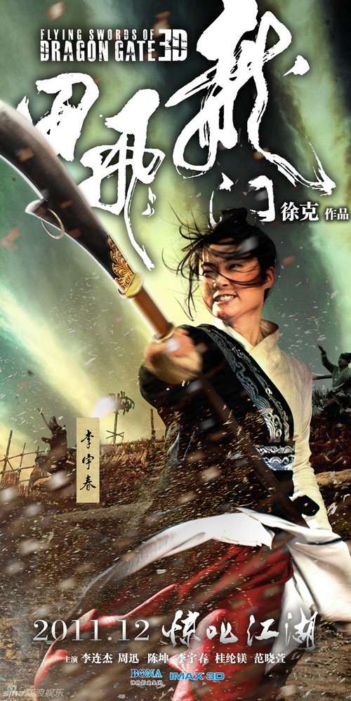 The Flying Swords of Dragon Gate, Painted Skin 2, High Kickers, Ace Attorney: trailer e poster