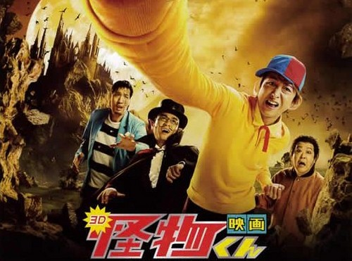Carletto il principe dei mostri 3D, Speed Angels, The Viral Factor, Magic Tree House poster e trailer (5)