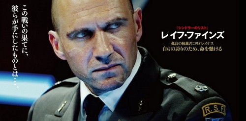 Coriolanus, poster internazionale