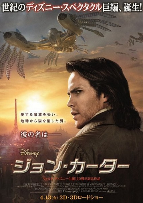 John Carter , nuovo poster internazionale