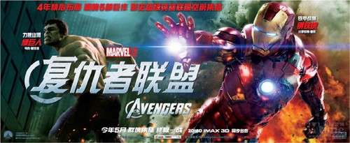 The Avengers, 10 poster cinesi