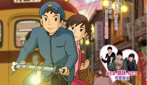  From Up on Poppy Hill, primo trailer e poster del nuovo film dello Studio Ghibli