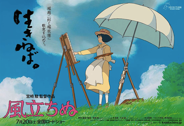 Film in concorso a Venezia 70: The wind rises