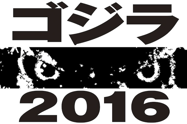 Hideaki Anno e Shinji Higuchi dirigeranno Godzilla 2016